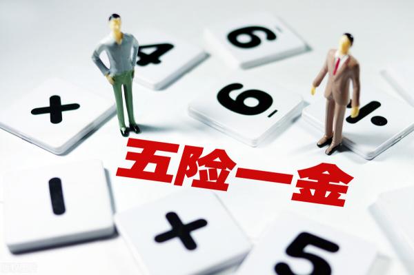 购买社保要多少钱（买社保工资到手3580元）