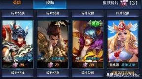 韩信街头霸王多少钱（王者荣耀）