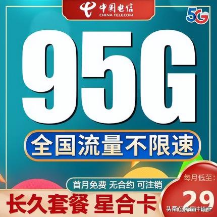 sim卡多少钱（2022年良心大流量卡）
