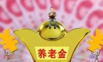 香港退休金每月多少钱（香港居民可以在大陆退休领取养老金吗）