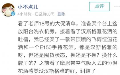 花灑多少錢一個（看完還買嗎）