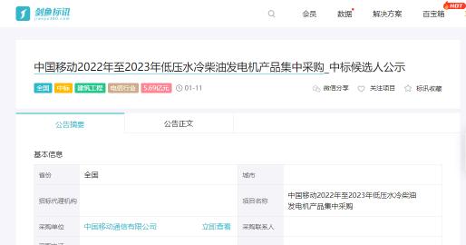 800kw发电机组多少钱（最新中标）
