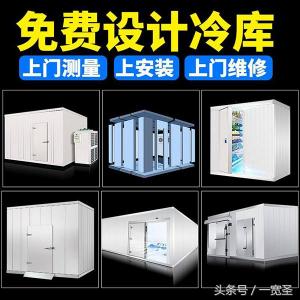 水果冷库造价多少钱一立方（20平方的水果冻库造价）