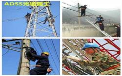 光纤多少钱（欧孚adss光缆24芯价格多少钱一米）