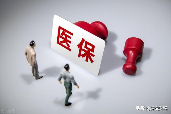 医保卡每年交多少钱（医保最少交多少年）