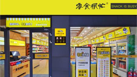 零食多加盟大概多少钱（探店零食很忙）
