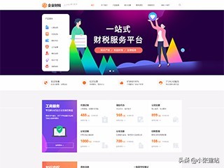 制作网页一般多少钱（做一个网站页面优化需要多少钱）