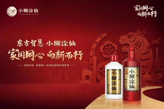 小糊涂仙酒多少钱一瓶（春节营收超1）