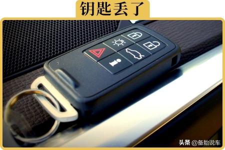 汽车钥匙多少钱（配把车钥匙要5000块）