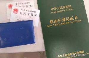 小轿车过户需要多少钱（3分钟了解汽车过户）