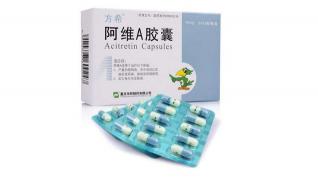 阿维a胶囊多少钱（每日说药）