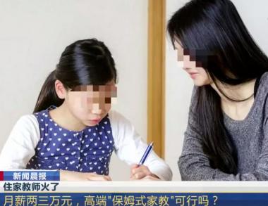 老师一个月多少钱（双减催生新职业）