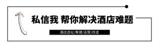 开酒店需要多少钱（开家酒店需要什么证件）