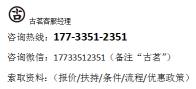 古茗奶茶加盟费多少钱（最新）