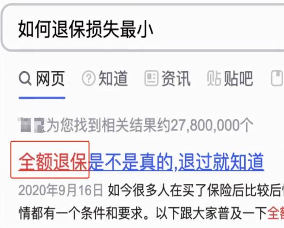 人寿保险交了一年退保能退多少钱（全额退保）