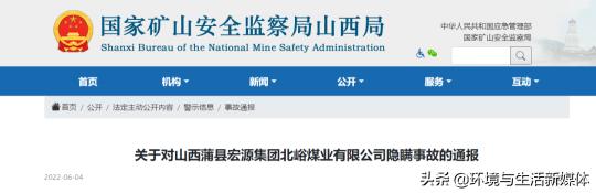 山西马长江有多少钱（涉及山西著名煤老板马长江）