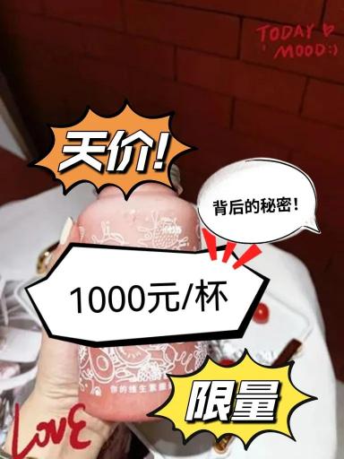 打奶茶多少钱一瓶（1000元）