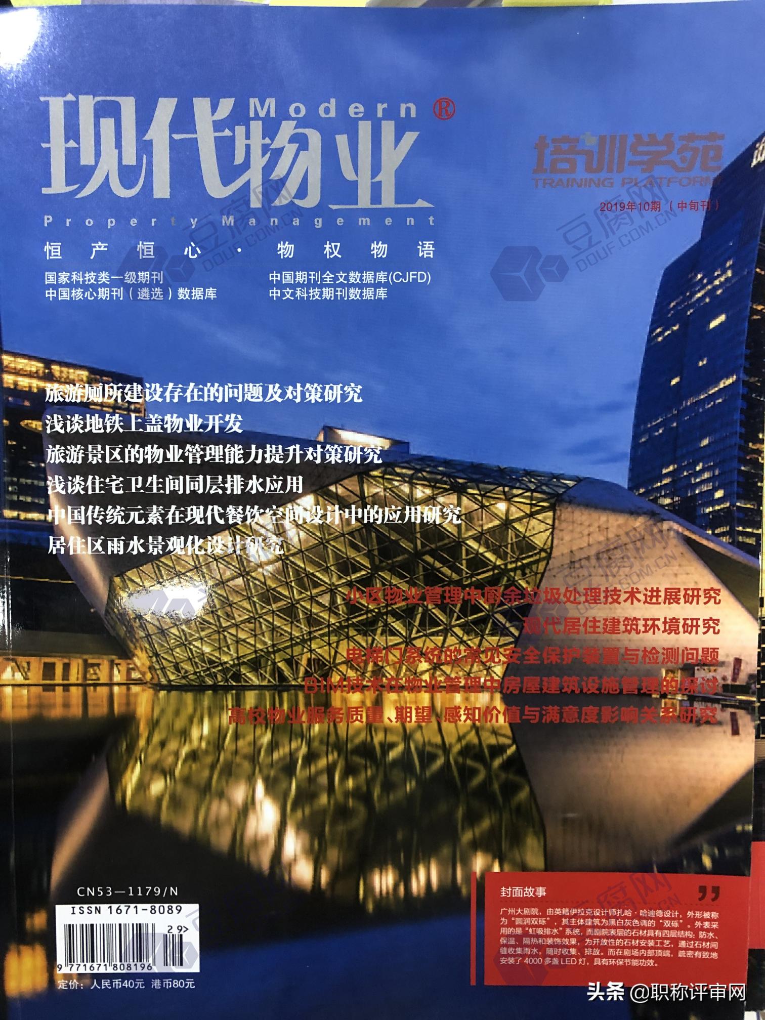 论文多少钱（一千多元发表论文贵了还是便宜）