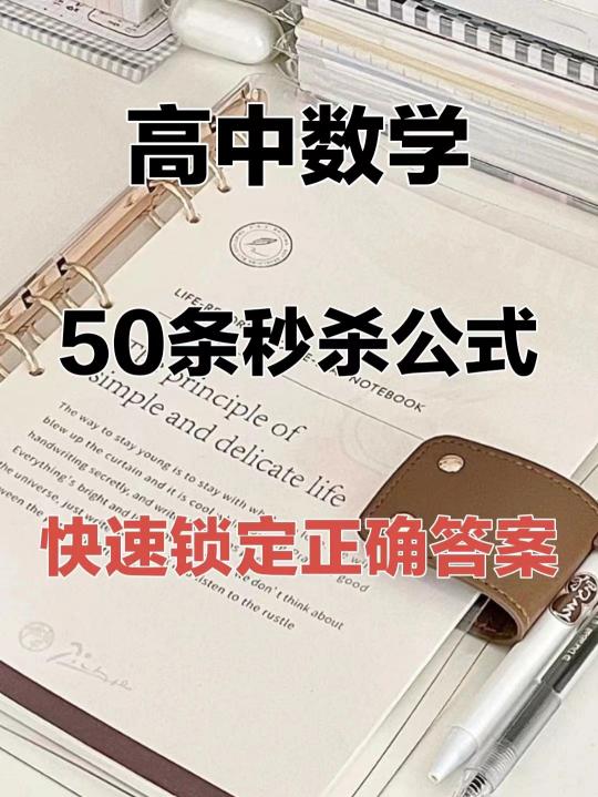 高中物理辅导多少钱（高中数学暑假复习）