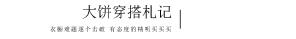 围巾多少钱（围巾不用多）