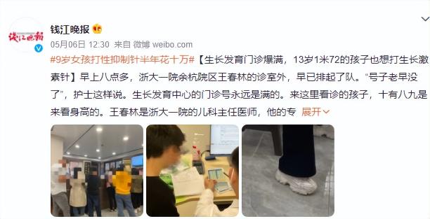 打生长激素多少钱一针（父母注意）