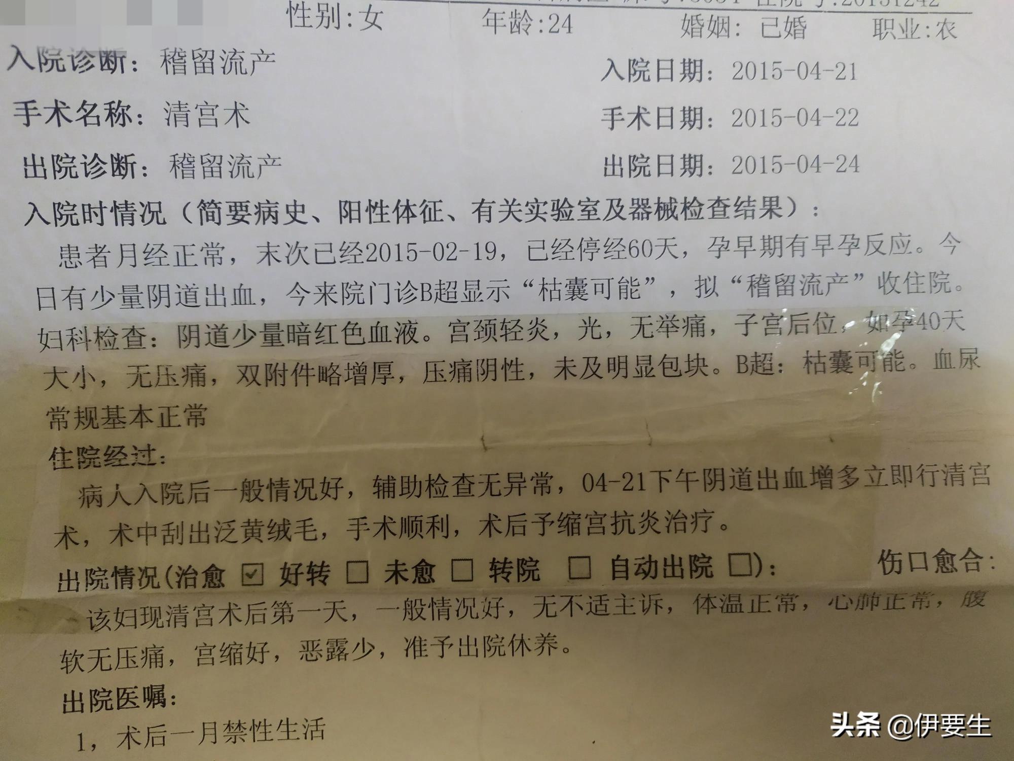 肝素保胎一针多少钱（为了成为妈妈）