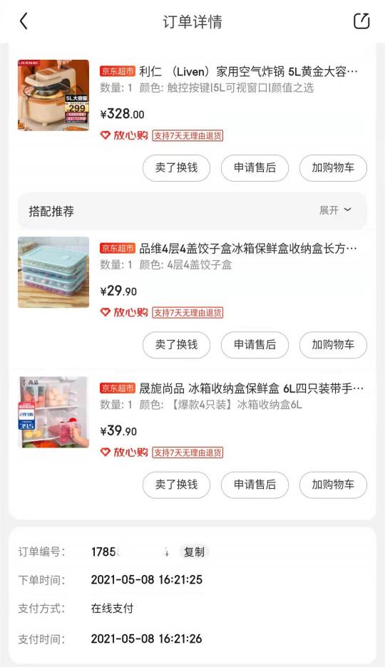 电饭煲多少钱一台（300元的空气炸锅和3000元的有何不同）