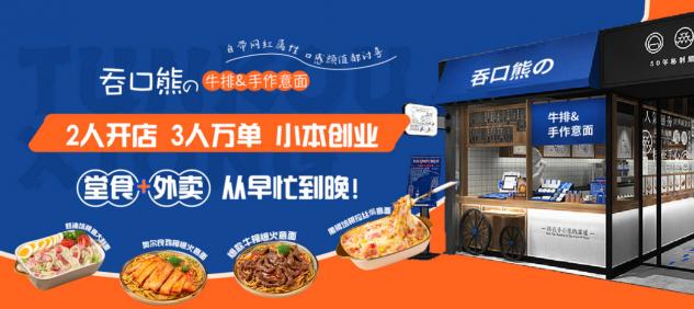 我家牛排加盟多少钱（了解这十点）