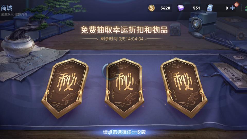 后羿黄金射手座多少钱（神秘商店开启）