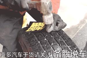 蘑菇釘補胎多少錢（汽車補胎到底哪種方法最好）
