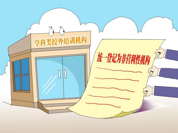 杨梅红学费一年多少钱（老师终于可以合理合法地搞培训班了）