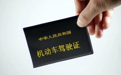 d驾驶证多少钱（持有C1D驾照）
