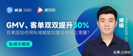 百果园加盟需要多少钱（蝉客）