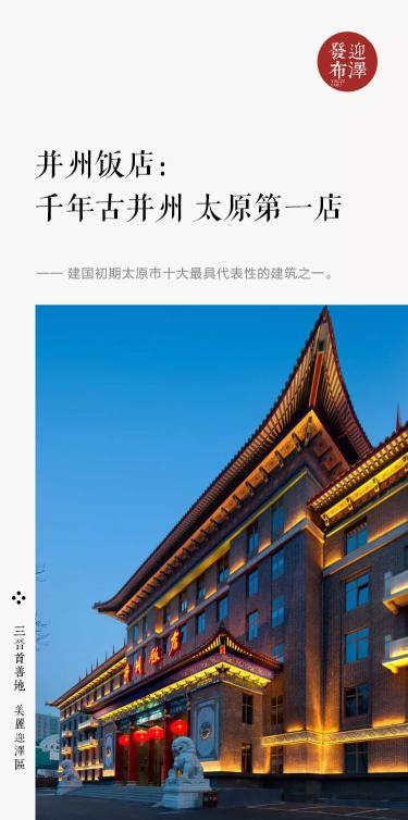 太原割包皮多少錢（并州飯店）