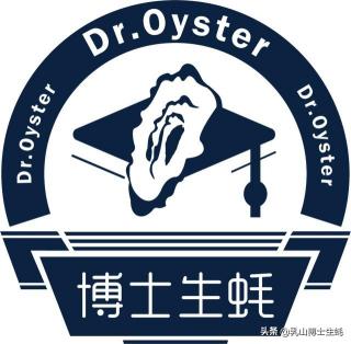 乳山生蚝多少钱一斤（威海这里的生蚝50元8斤）