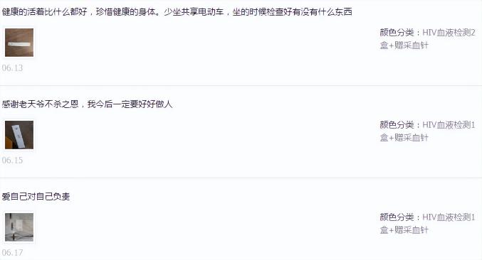 换肤多少钱（月售4万HIV试纸的背后）