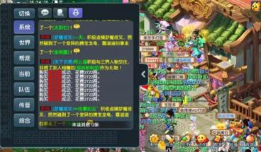 一个藏宝图多少钱（梦幻西游）