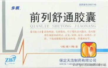 脈絡通膠囊多少錢一盒（聊一聊治療慢性前列腺炎的中成藥）