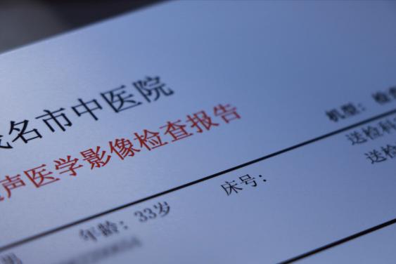 乳腺彩超多少钱做一次（乳腺疾病不要怕）