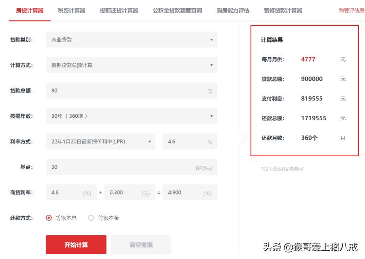 公積金有兩萬能貸多少錢（值得轉發收藏）