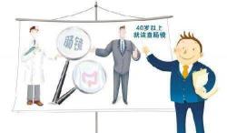 一次肠镜多少钱（每个人到40岁都该做一次的检查）
