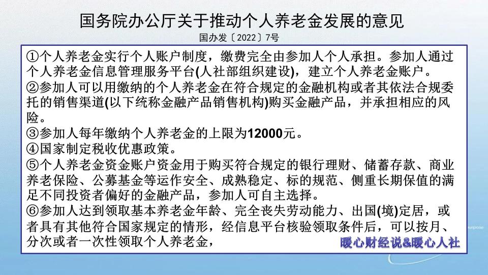 社会保险一年交多少钱（每年花12000元参加个人养老金或灵活就业养老保险）