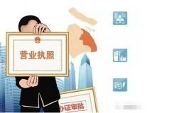 办个营业执照需要多少钱（个体营业执照需要多少钱什么资料）