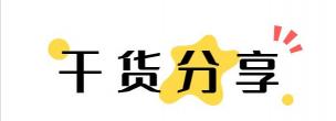 清洗汽车内饰多少钱（干货分享）