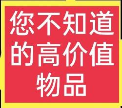 peek材料多少钱一公斤（这些常见东西价值很高）