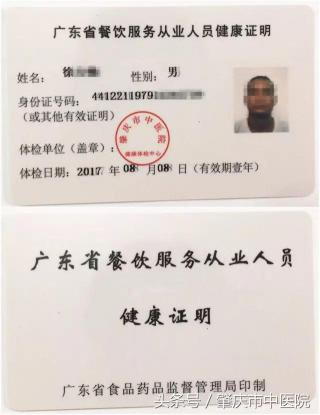 健康证办理要多少钱（健康证）