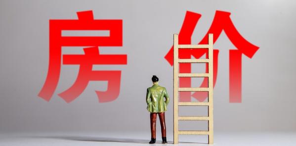 一平方多少錢（房價多少錢一平才合理）
