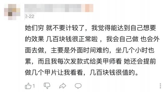 一般美甲多少钱（不肯花几百块钱做美甲就是穷）