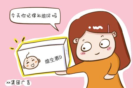 维生素d多少钱（二十个问答帮你全面认识维生素D）