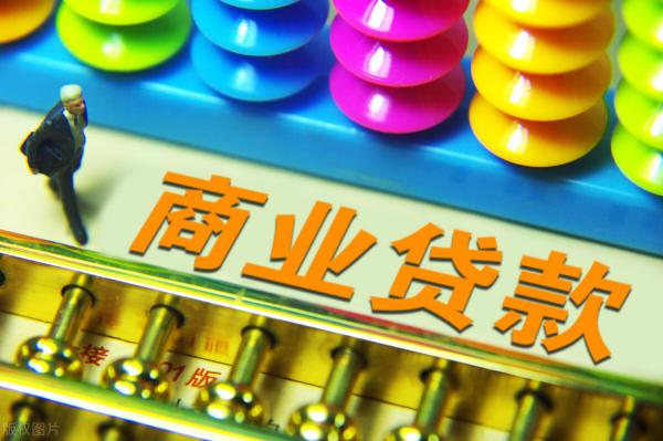貸款十萬一年利息多少錢（到銀行貸款十萬元）